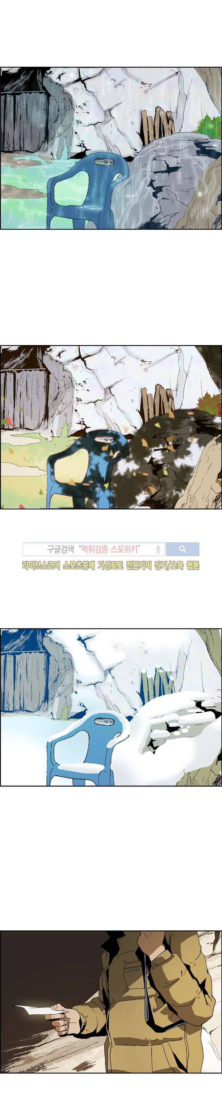 산신 - 멧돼지 사위 17화 4