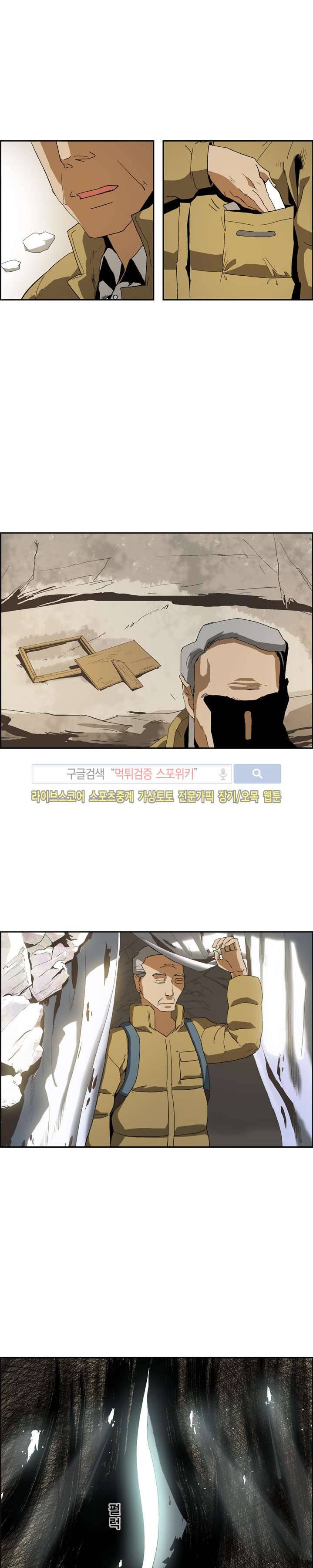산신 - 멧돼지 사위 17화 5