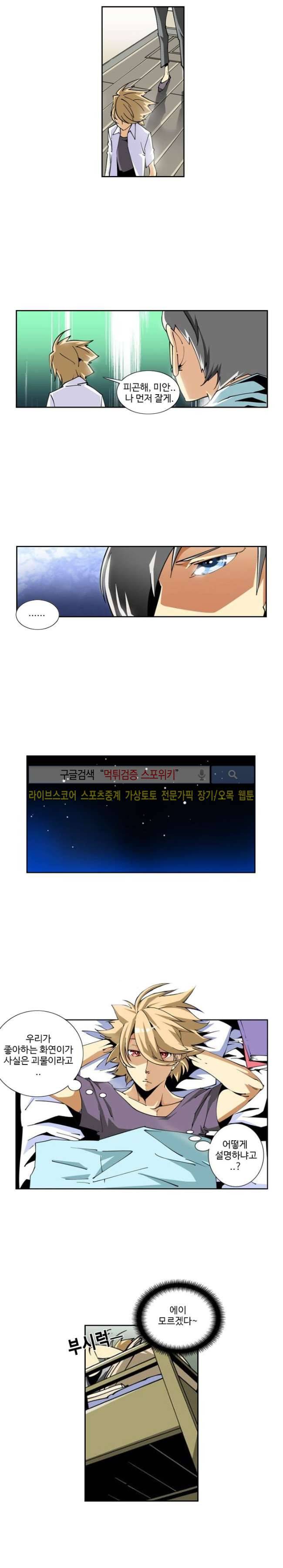 괴무 11화 2