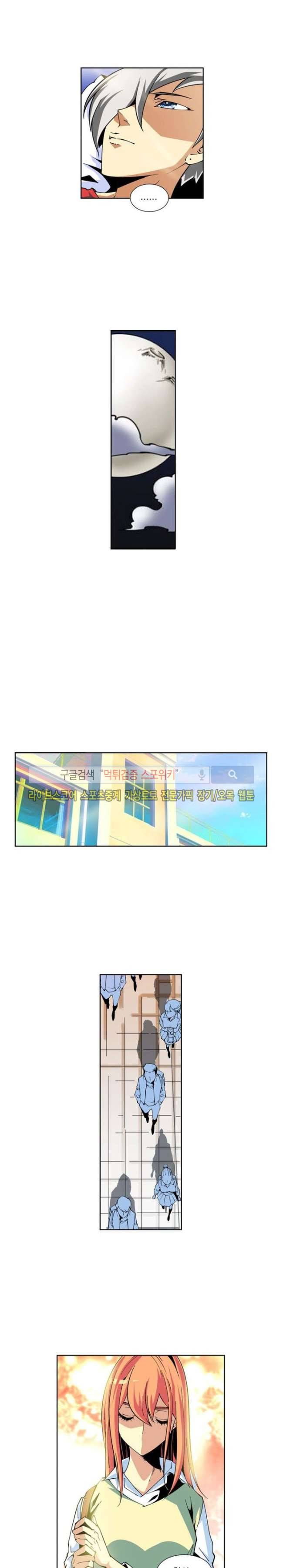 괴무 11화 3