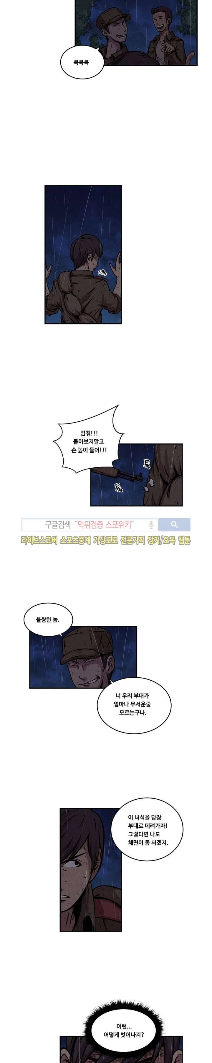 장사상륙작전 19화 2