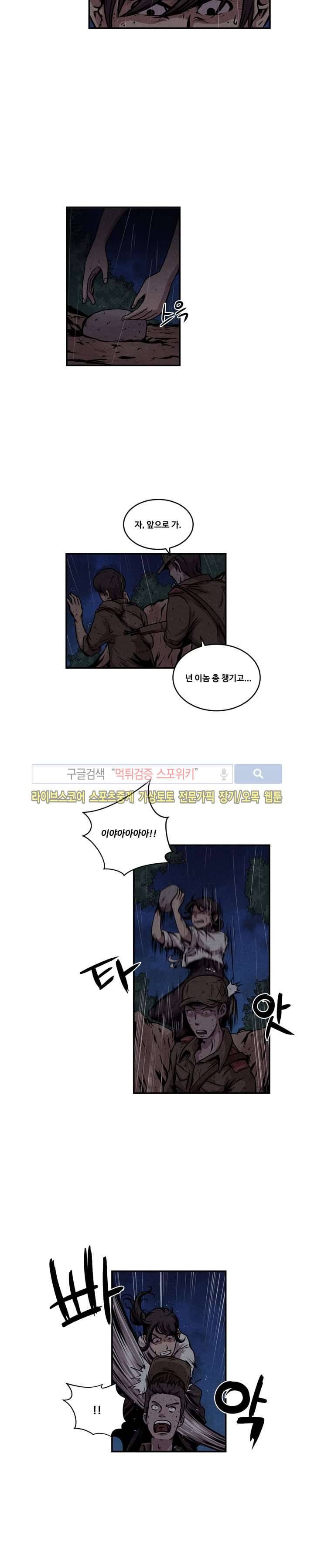 장사상륙작전 19화 3
