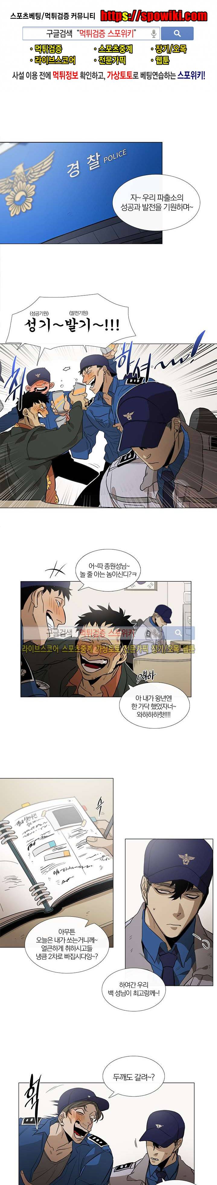 장군정육점 8화 1