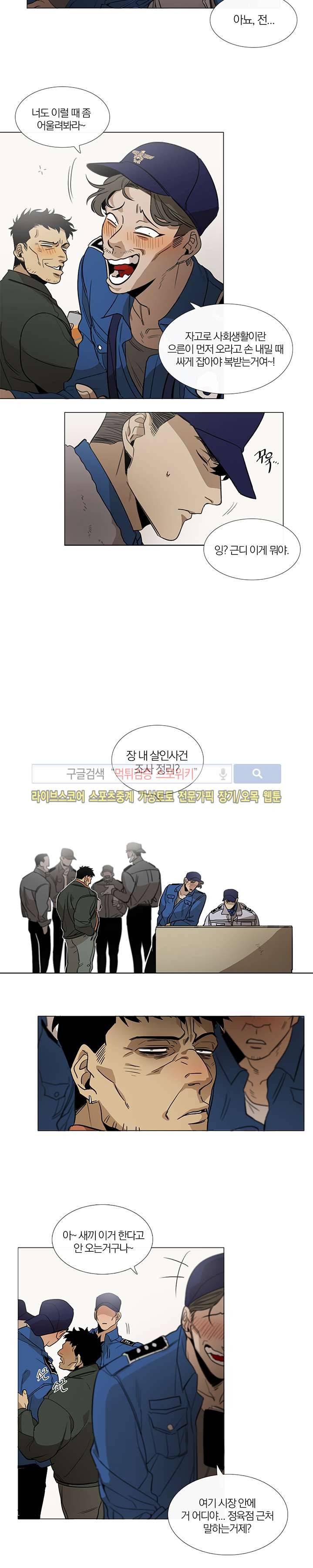 장군정육점 8화 2