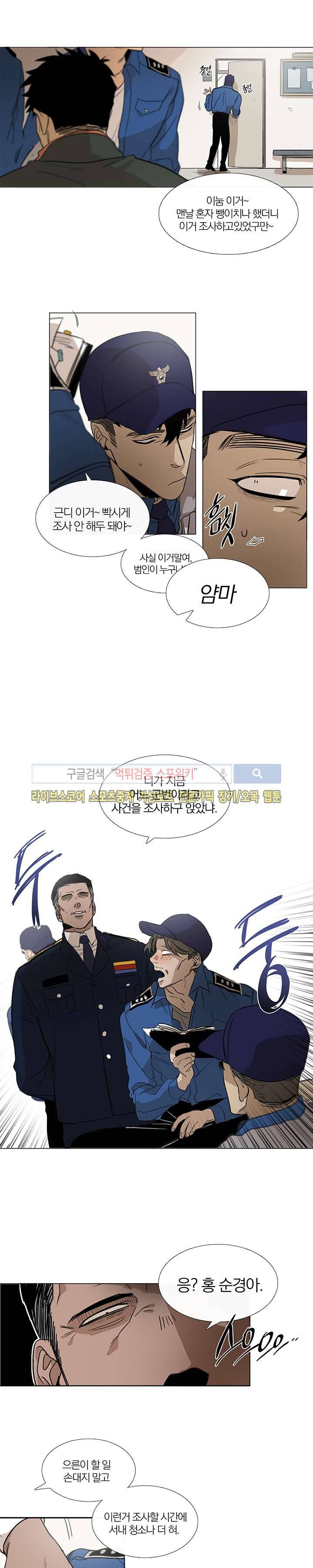 장군정육점 8화 3