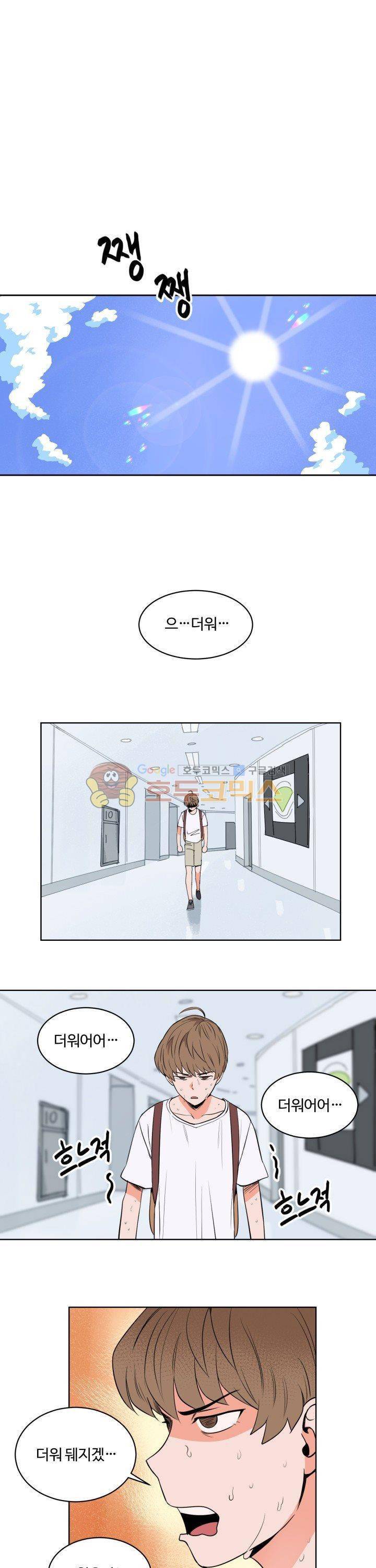 스윗 스팟 17화 1