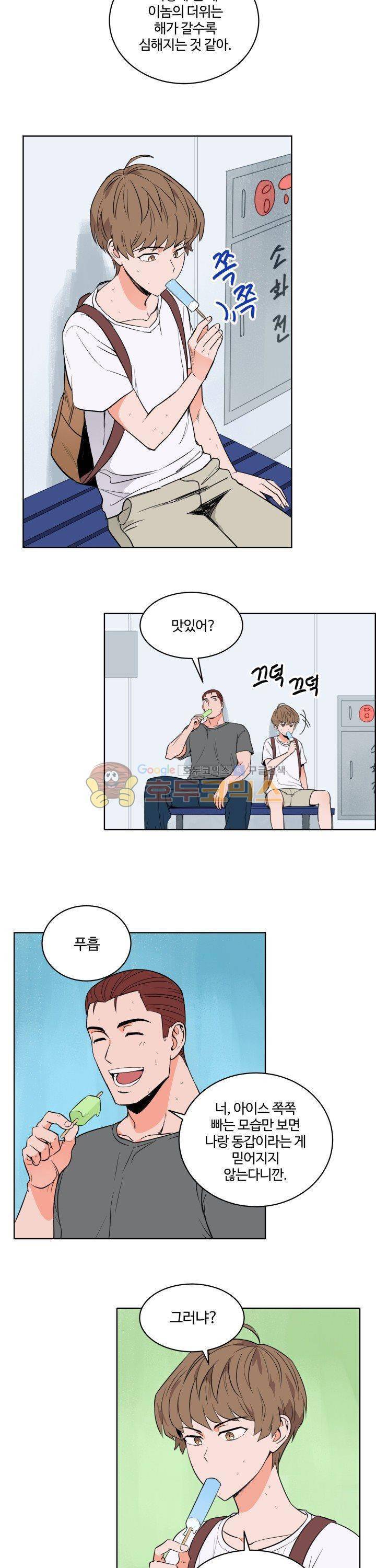 스윗 스팟 17화 4