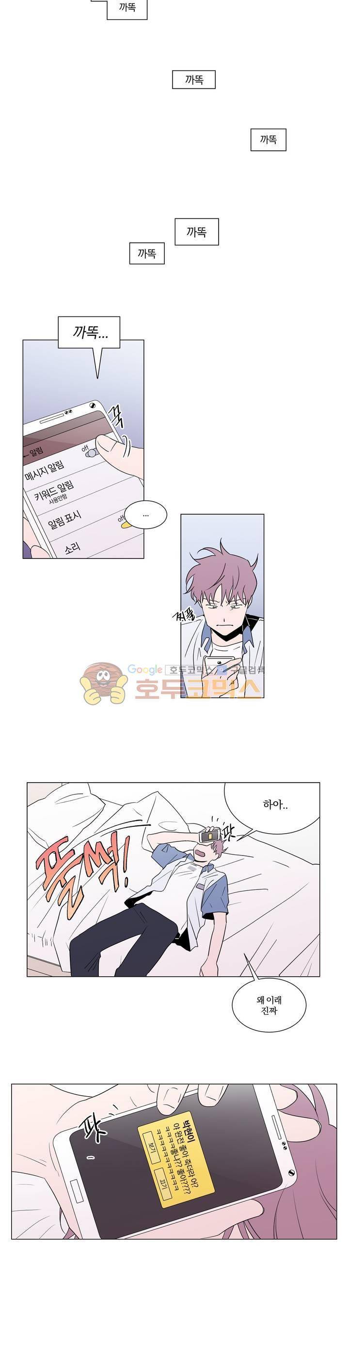 너와의 거리 20화 2