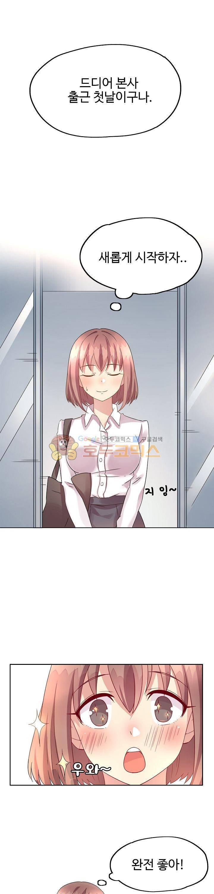 대표님 안 돼요 7화 1