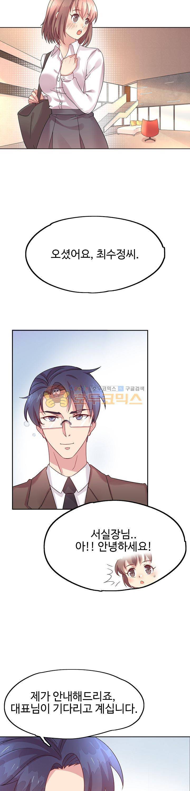 대표님 안 돼요 7화 2