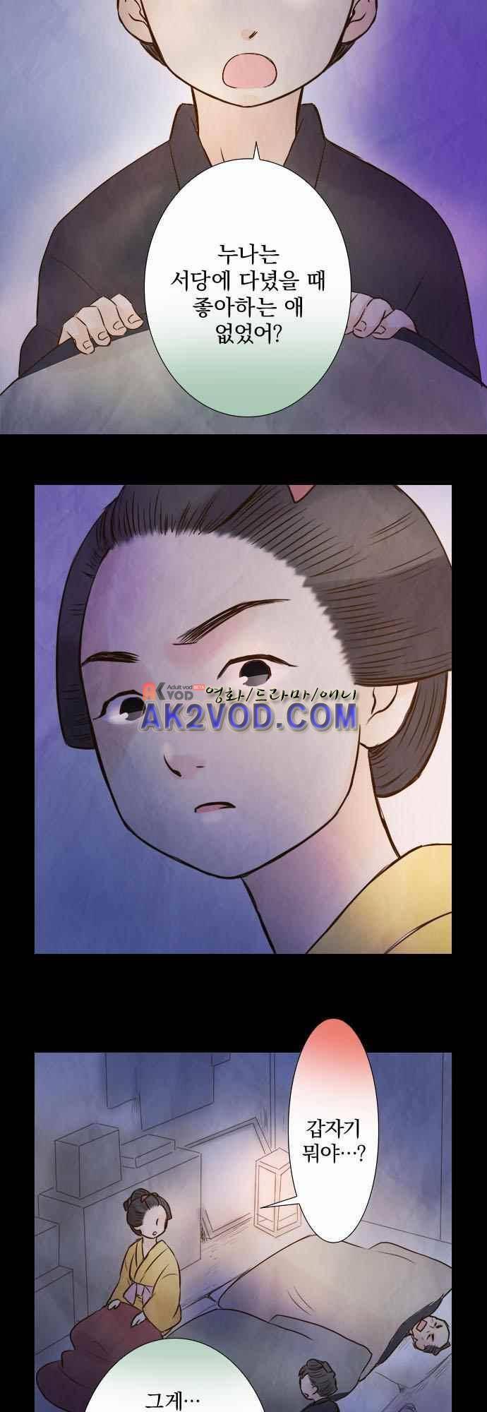 그 시절에도 피어오르던 취향 53화 2