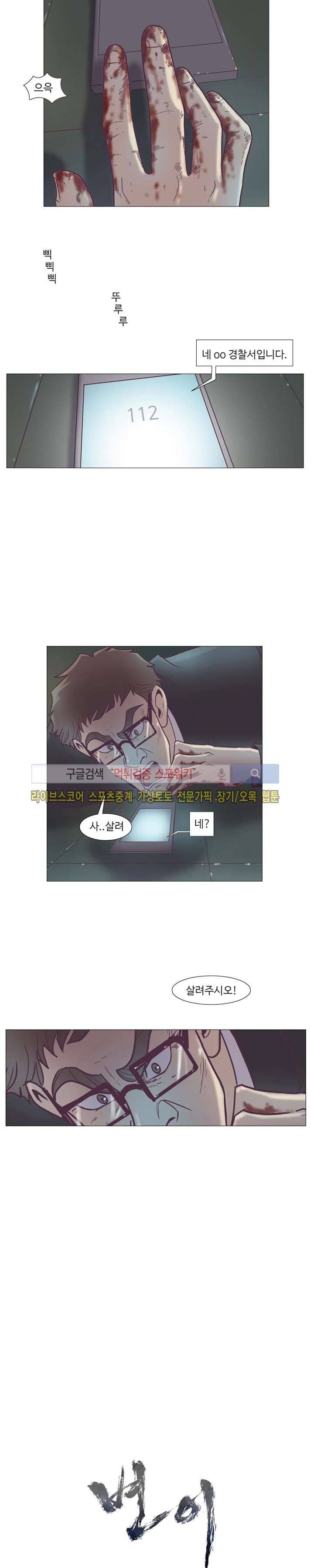 변이 26화 2