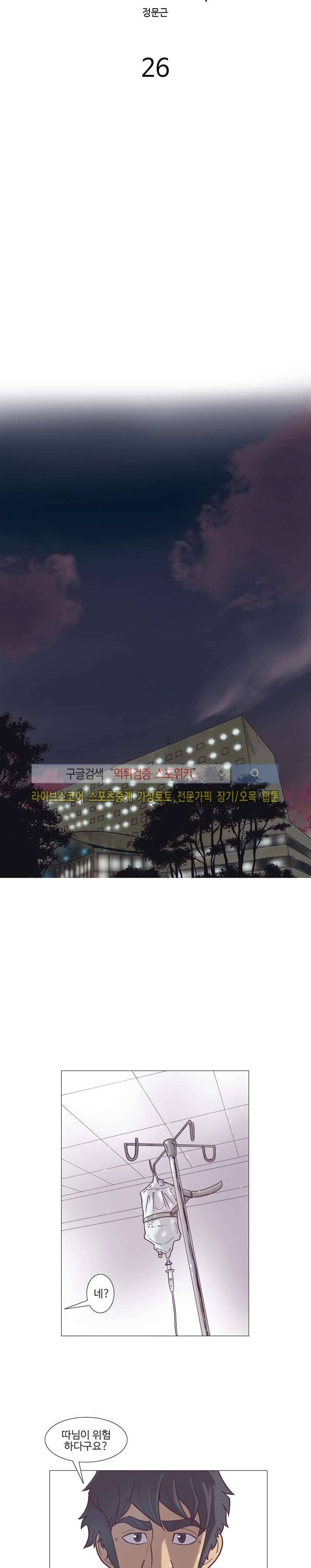 변이 26화 3