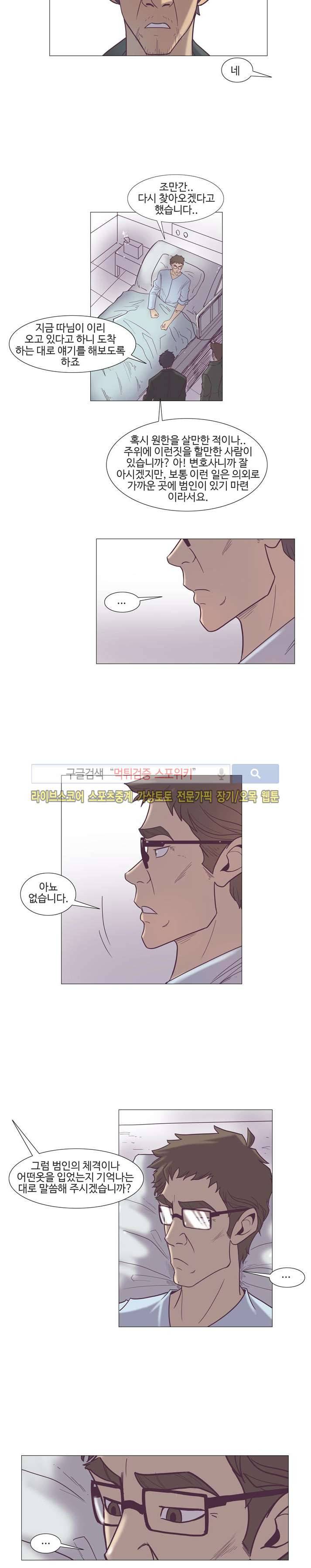 변이 26화 4