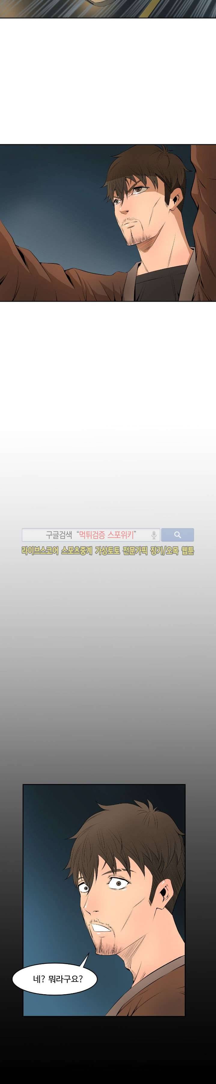 살서전 3화 2