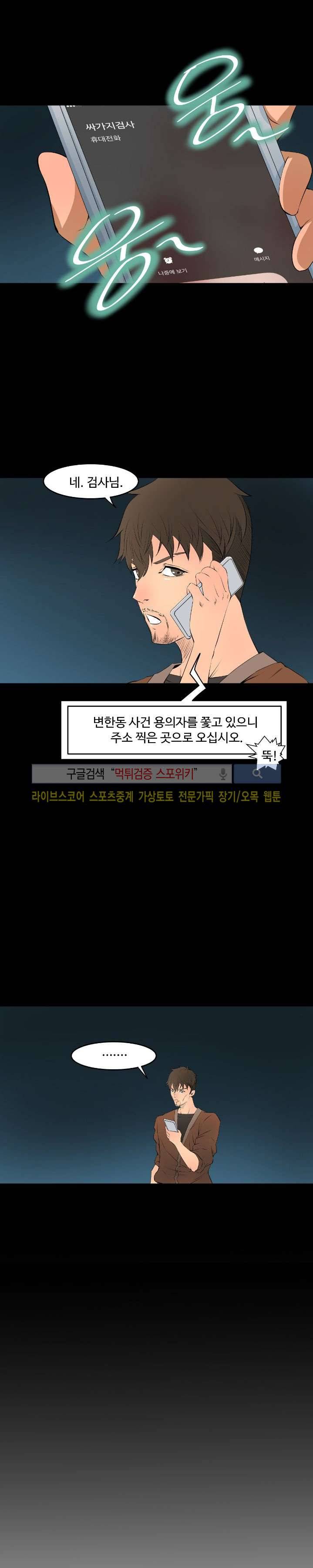 살서전 3화 4