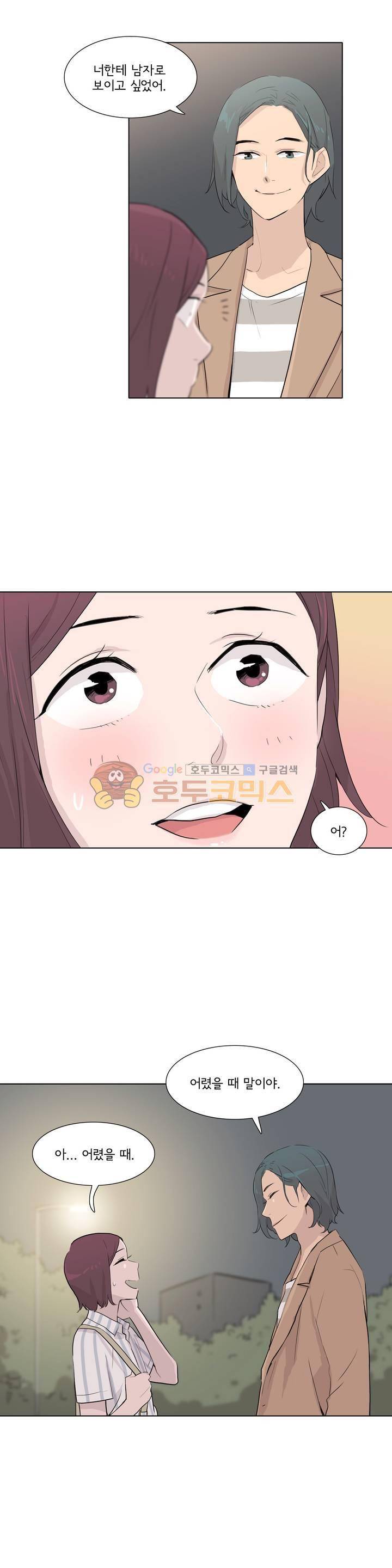 내 생애 최고의 늑대 29화 - 고백, 그리고... 2