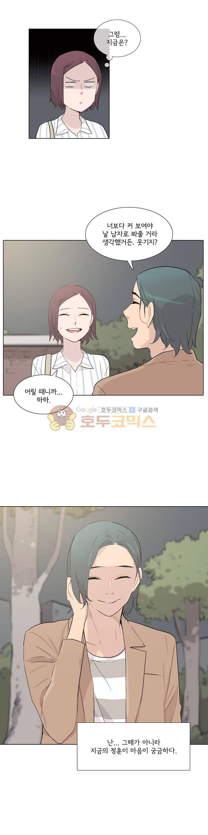 내 생애 최고의 늑대 29화 - 고백, 그리고... 3