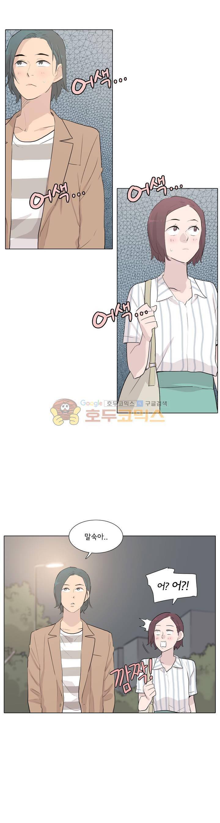 내 생애 최고의 늑대 29화 - 고백, 그리고... 5