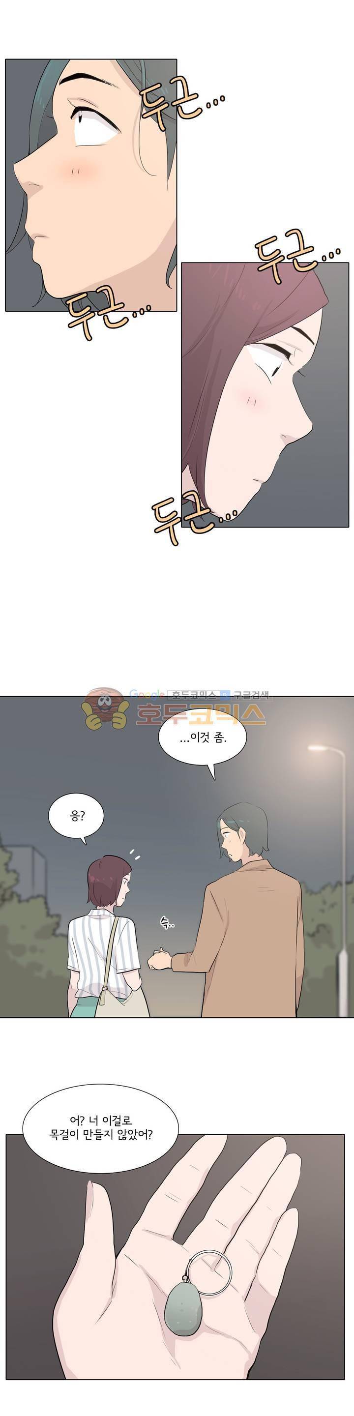 내 생애 최고의 늑대 29화 - 고백, 그리고... 6