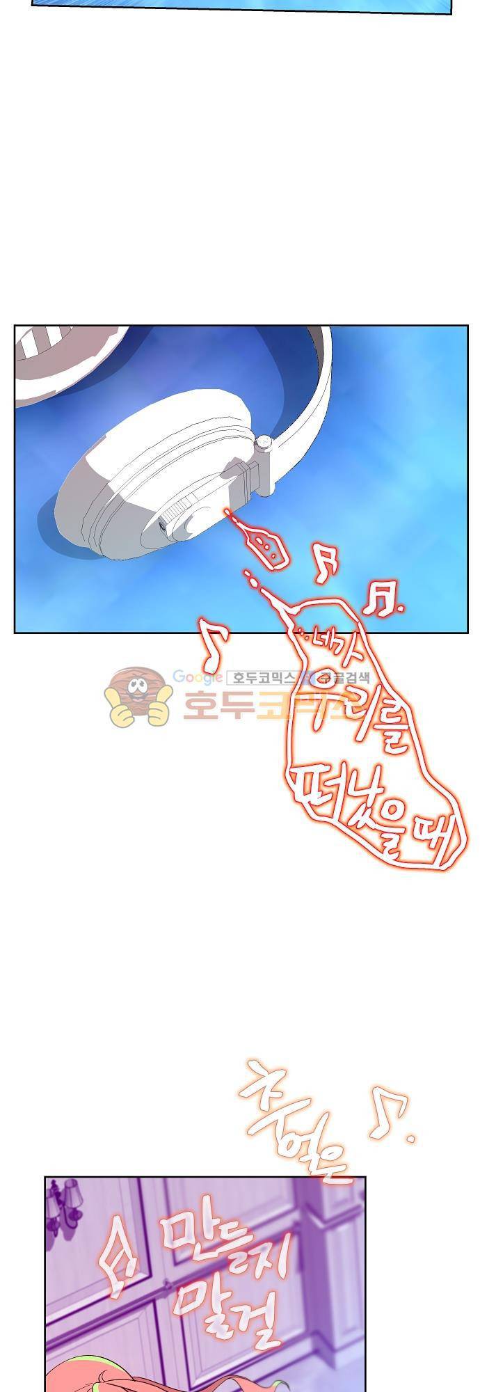 실례지만 잠시 지구 좀 멸망시키겠습니다 98일 - 또 안녕 [시즌3 완결] 4