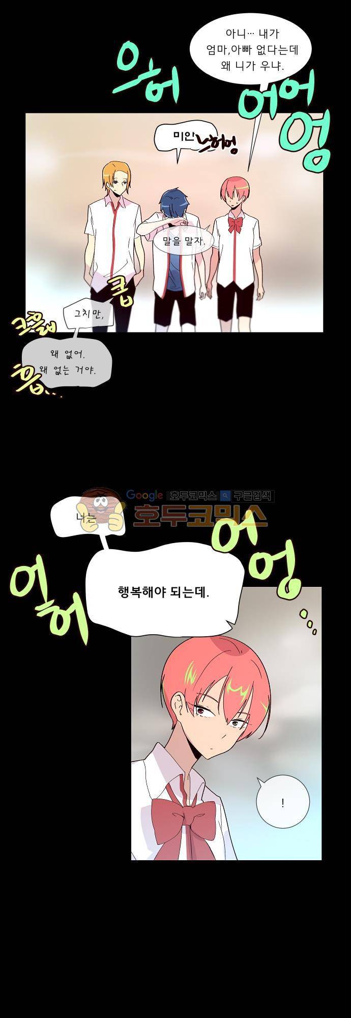 실례지만 잠시 지구 좀 멸망시키겠습니다 98일 - 또 안녕 [시즌3 완결] 10