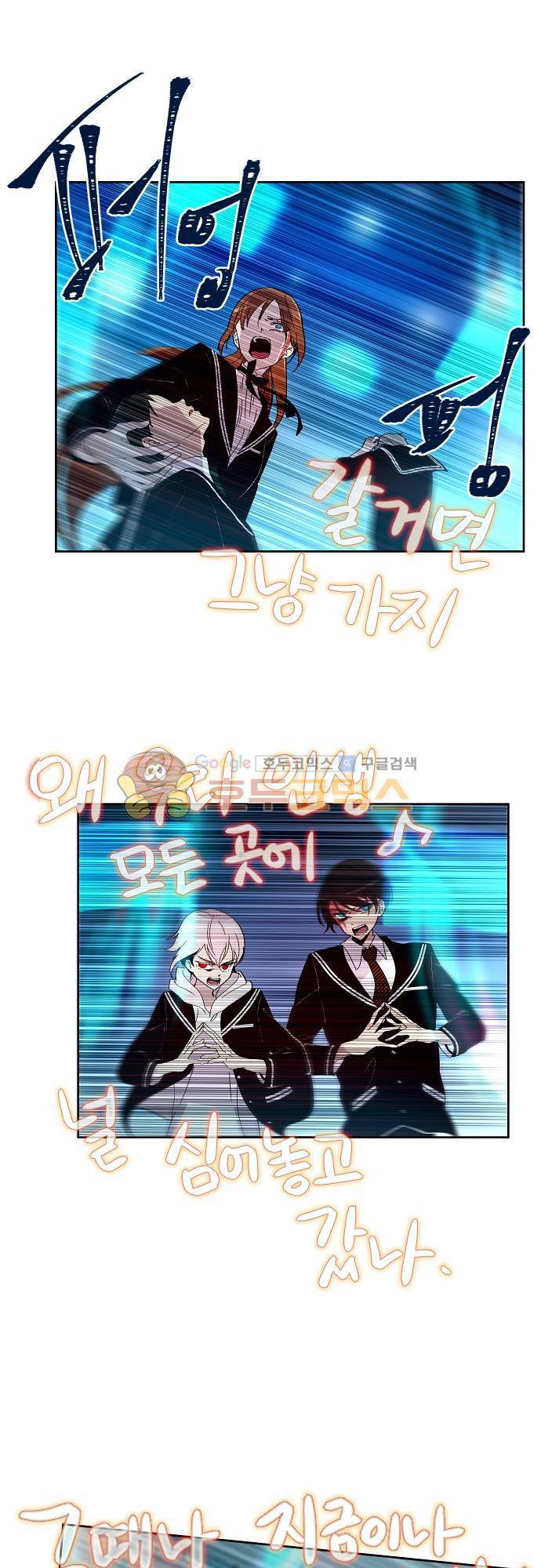 실례지만 잠시 지구 좀 멸망시키겠습니다 98일 - 또 안녕 [시즌3 완결] 12