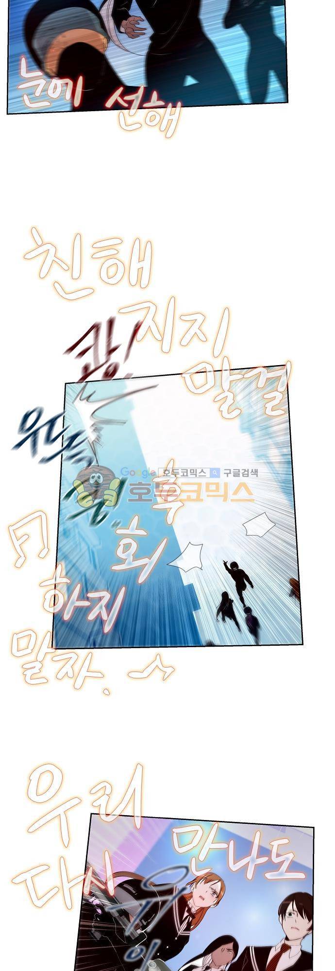 실례지만 잠시 지구 좀 멸망시키겠습니다 98일 - 또 안녕 [시즌3 완결] 22