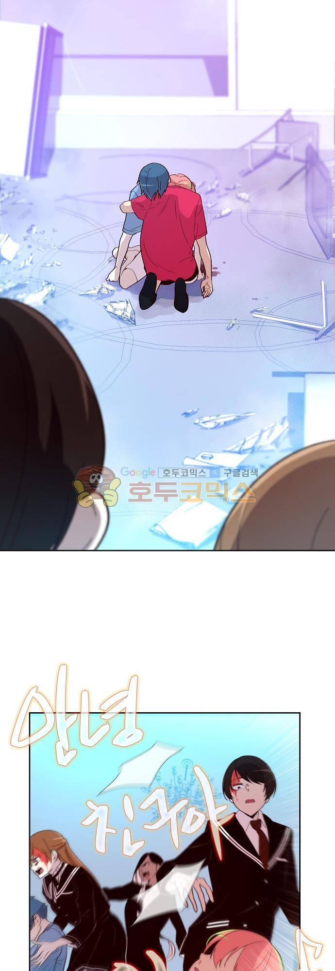 실례지만 잠시 지구 좀 멸망시키겠습니다 98일 - 또 안녕 [시즌3 완결] 24