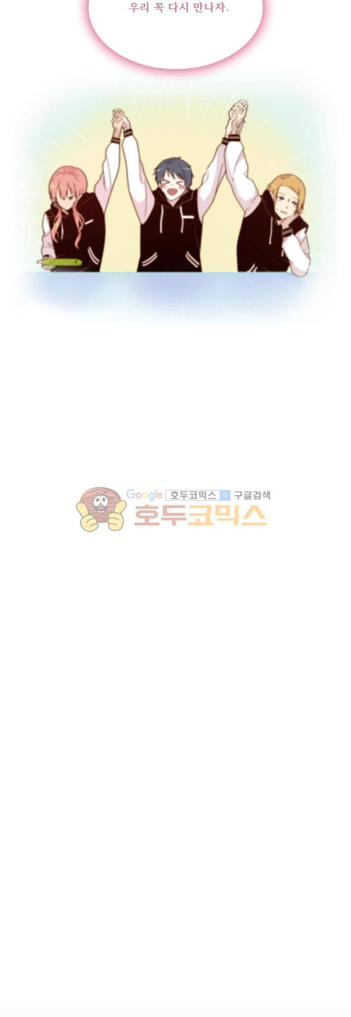실례지만 잠시 지구 좀 멸망시키겠습니다 98일 - 또 안녕 [시즌3 완결] 28