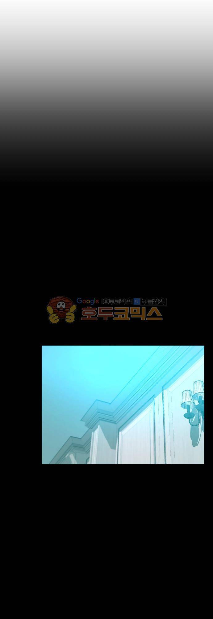 실례지만 잠시 지구 좀 멸망시키겠습니다 98일 - 또 안녕 [시즌3 완결] 29