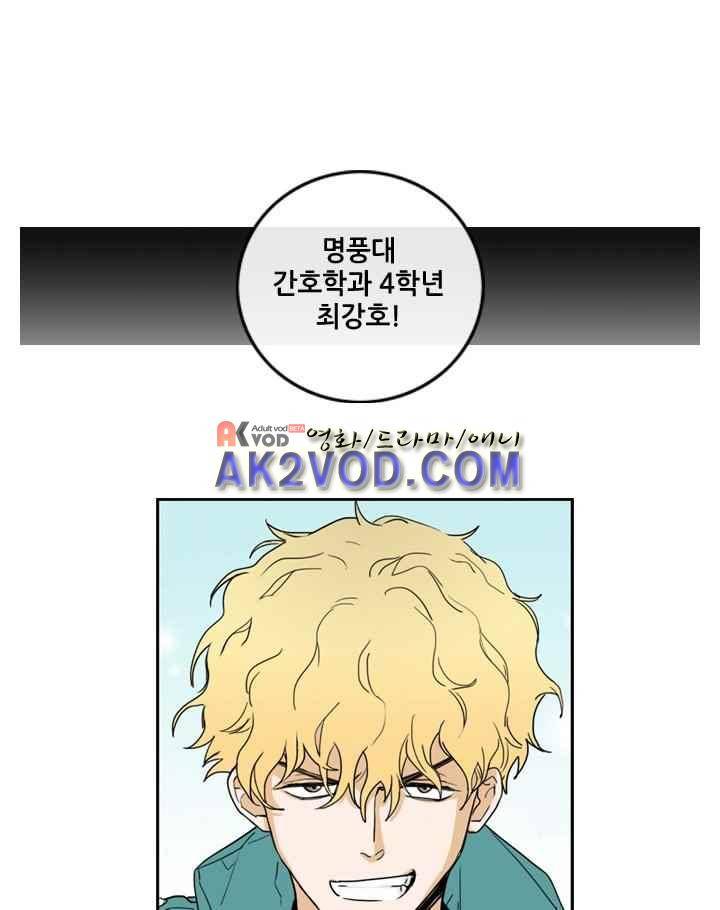 백의 전사 17화 1