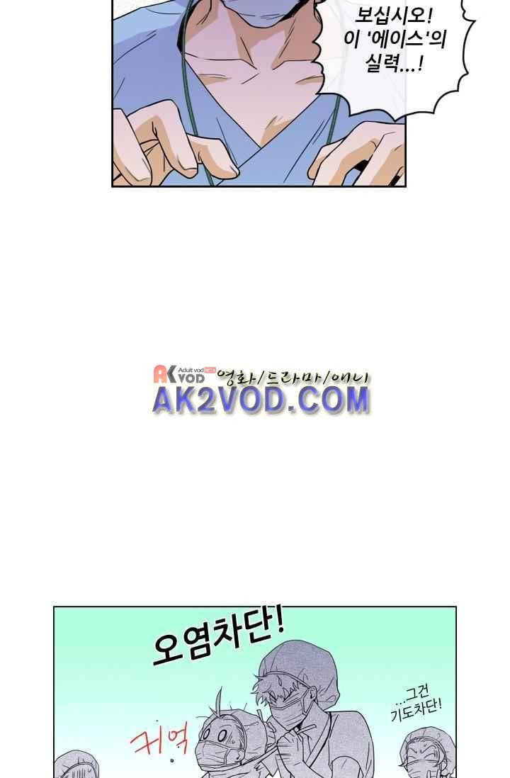 백의 전사 17화 3