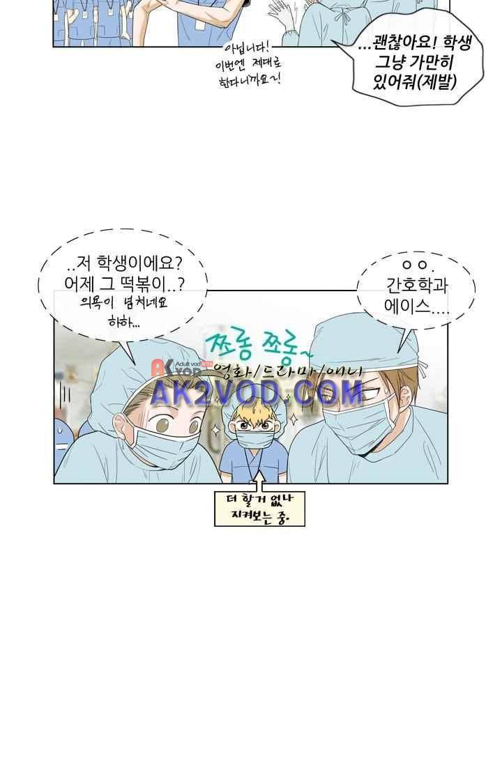 백의 전사 17화 5