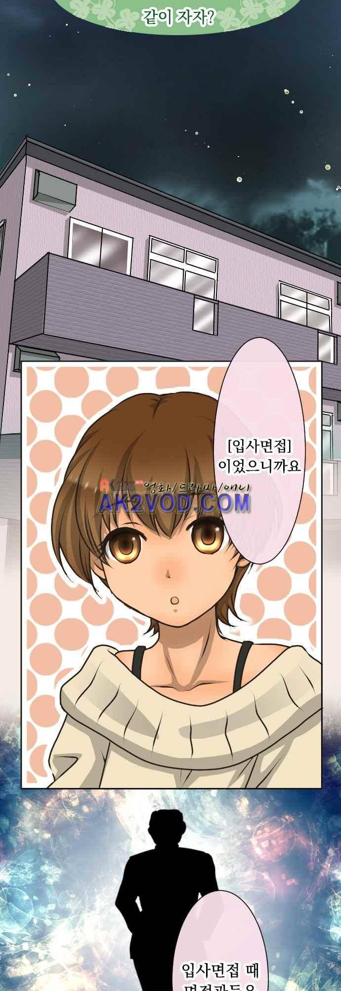 철벽남,빈틈녀 79-같이 자자 4