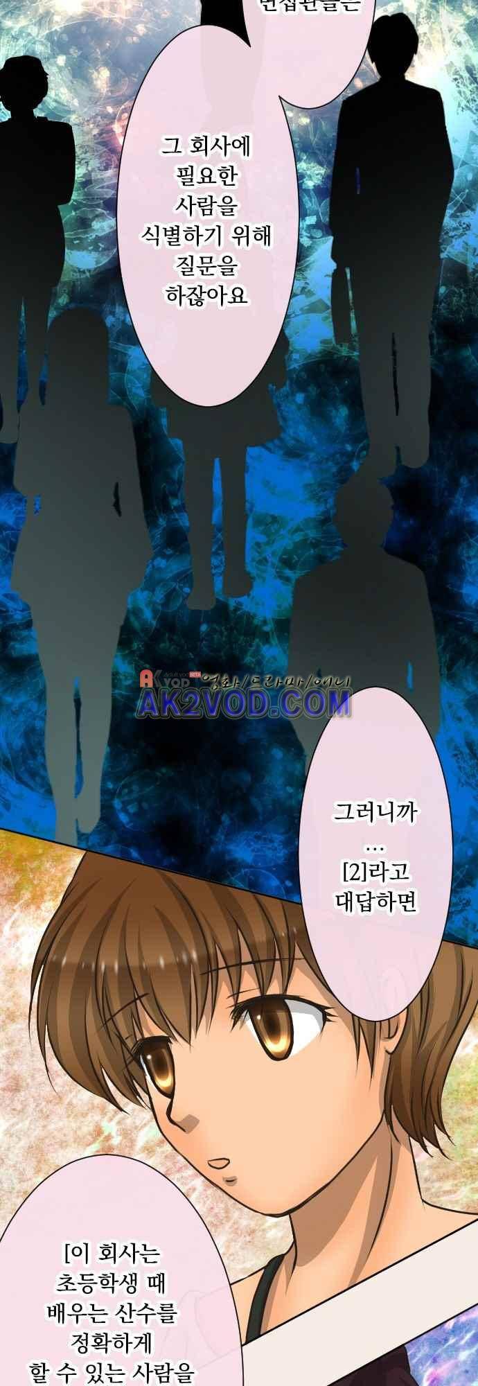 철벽남,빈틈녀 79-같이 자자 5