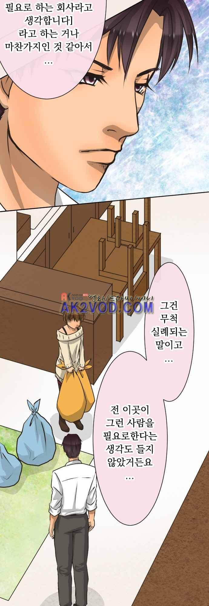 철벽남,빈틈녀 79-같이 자자 6
