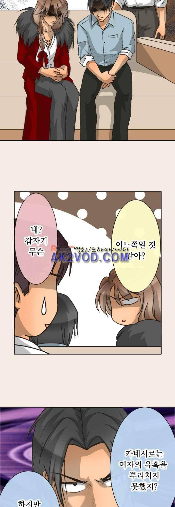 철벽남,빈틈녀 79-같이 자자 10