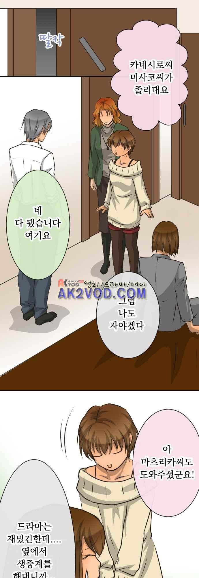 철벽남,빈틈녀 79-같이 자자 15