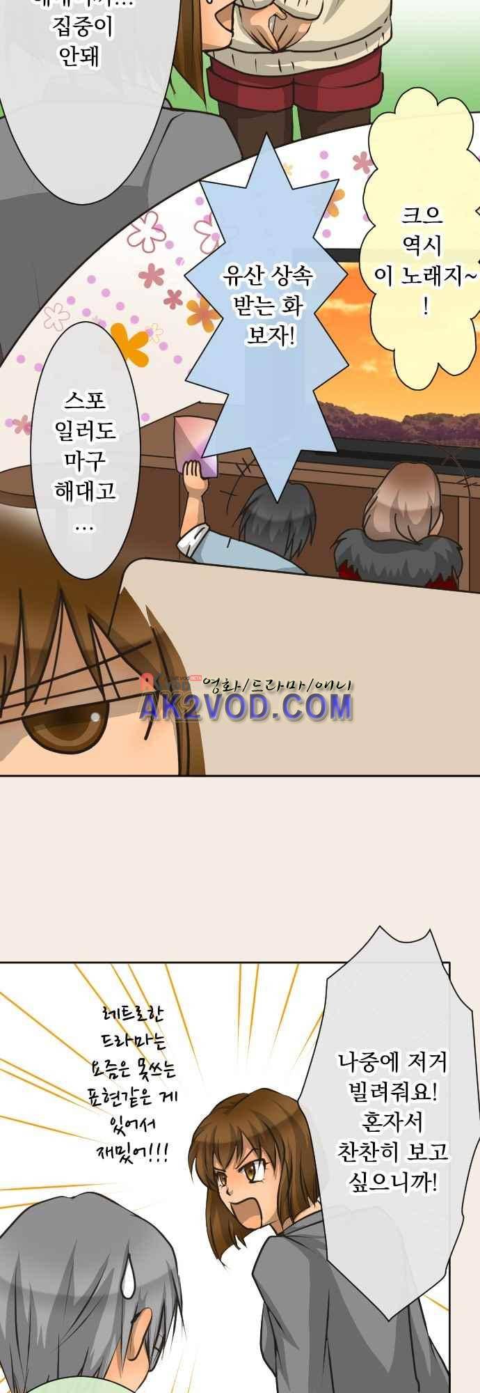 철벽남,빈틈녀 79-같이 자자 16