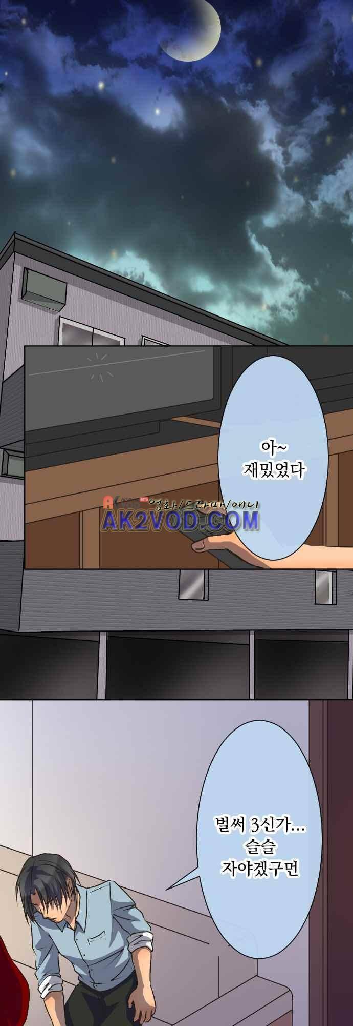 철벽남,빈틈녀 79-같이 자자 18