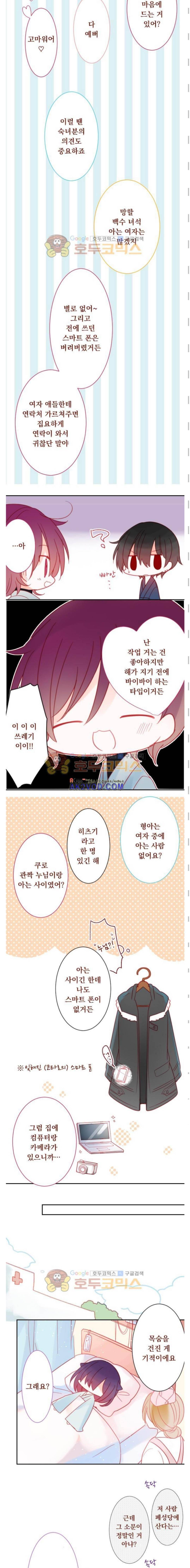 뒷골목에 살아요 83화 2