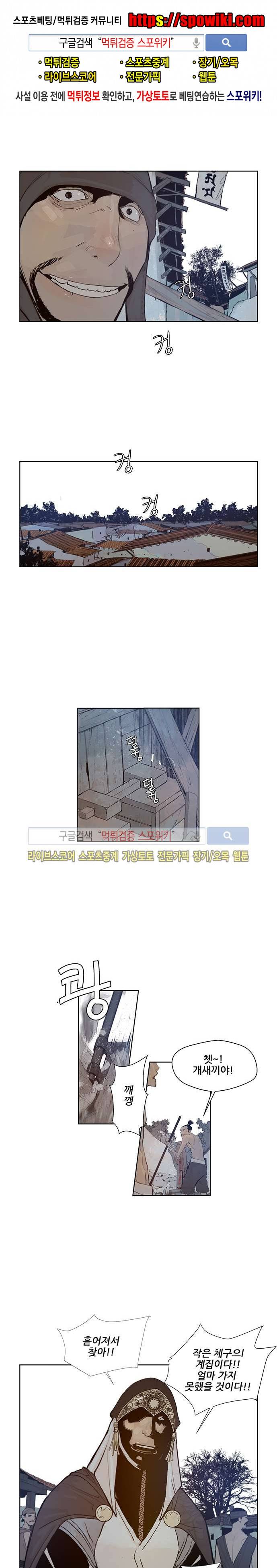 명검 29화 1