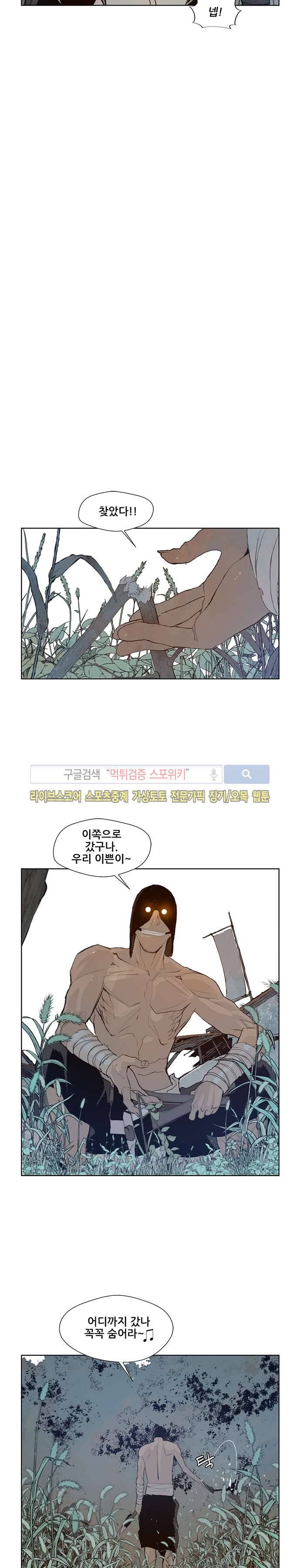 명검 29화 2