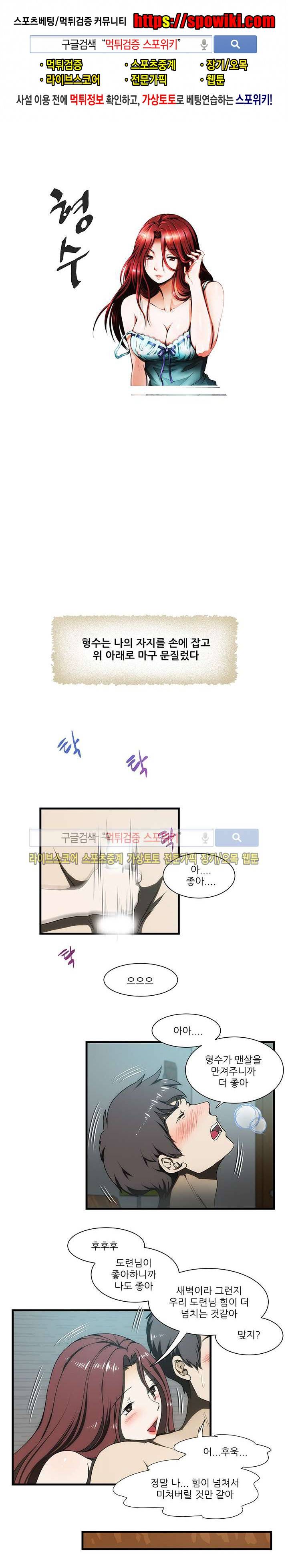 형수 28화 1