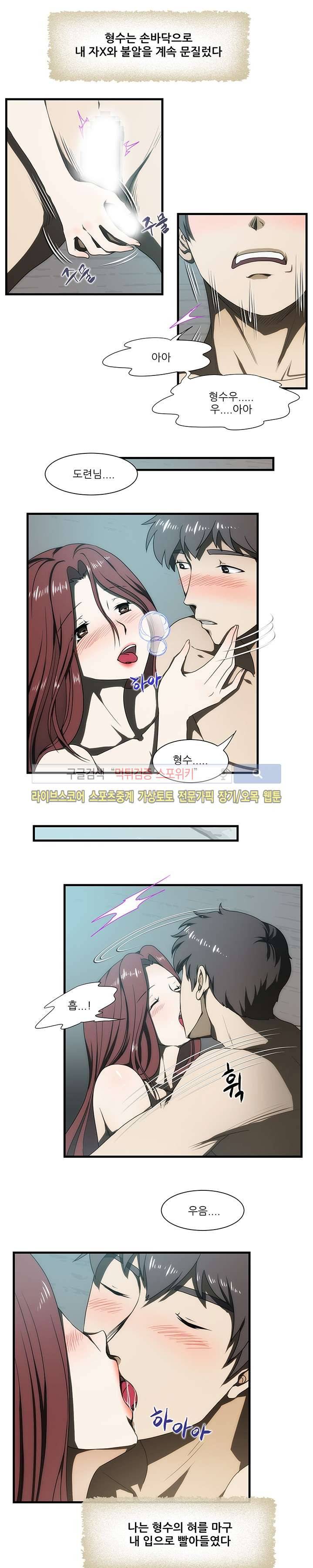 형수 28화 2