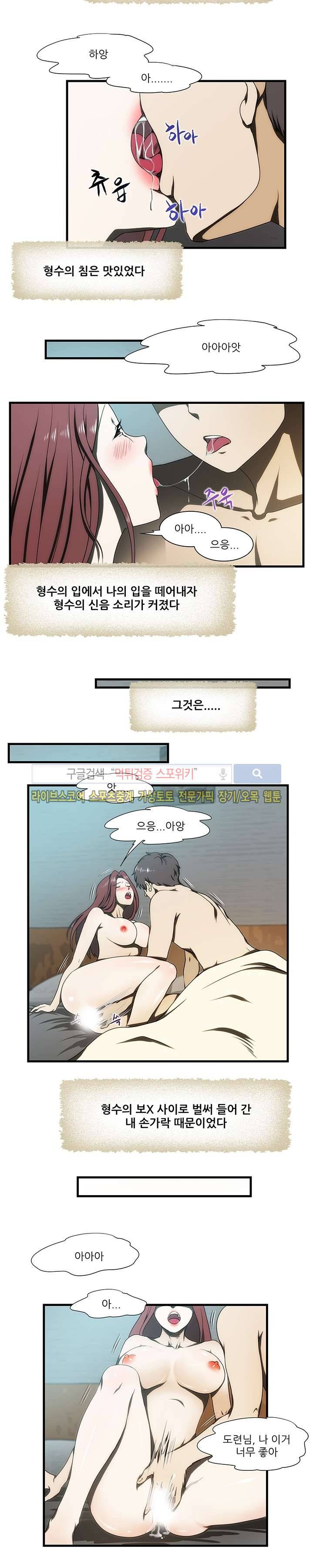 형수 28화 3