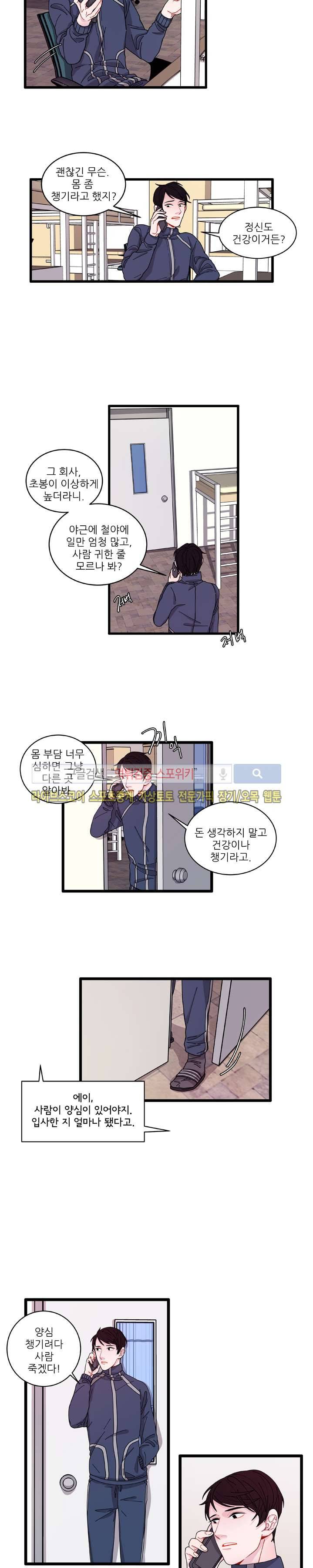 악연의 나비효과 5화 2