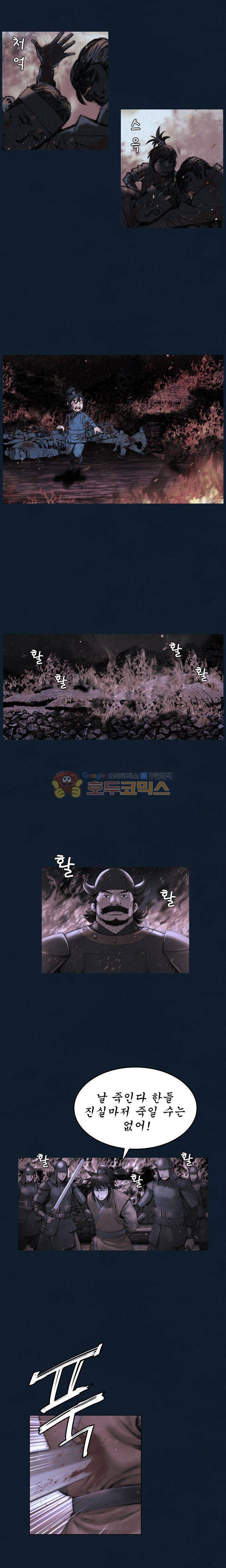 삵의 발톱(이조대) 5화 2