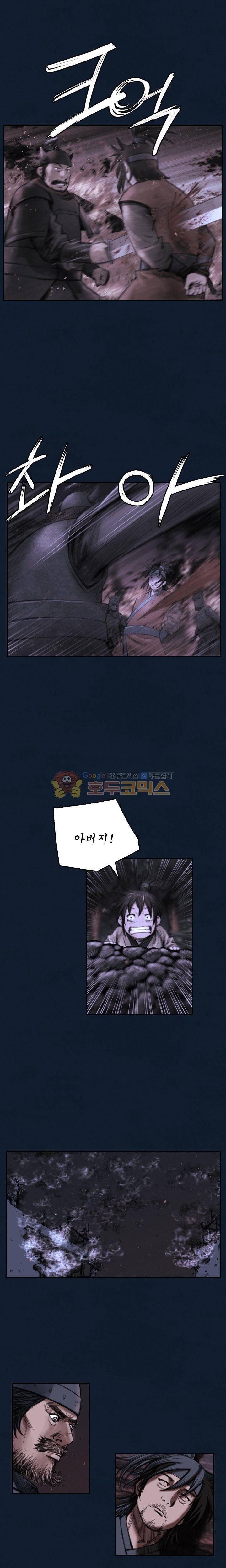 삵의 발톱(이조대) 5화 3